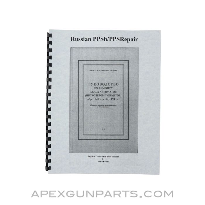 Russian PPSh-41 / PPs-43 Repair Manual, Russian Manual Translated to English, Paperback, *NEW*