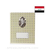 Iraqi Gulf War Era Saddam Hussein Collectible Blank School Notebook, Softcover, *Very Good*