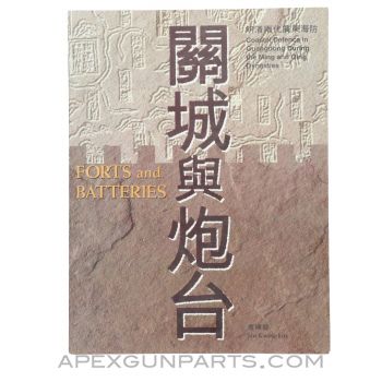 Forts and Batteries, Coastal Defense in Guangdong During The Ming and Qing Dynasties, Siu Kwok-Kin, Paperback 1997 *NOS*